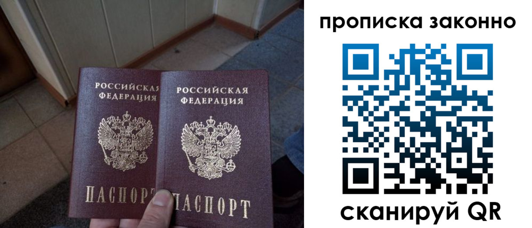 регистрация для школы в Рошале