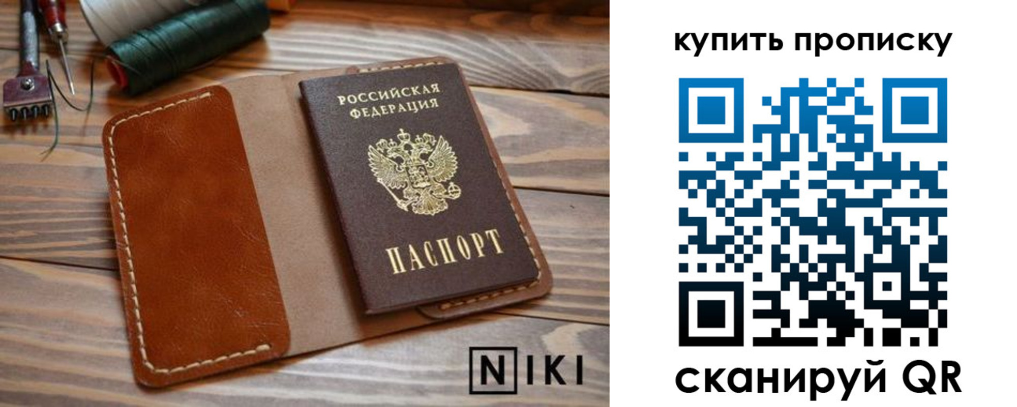 прописка для кредита в Рошале