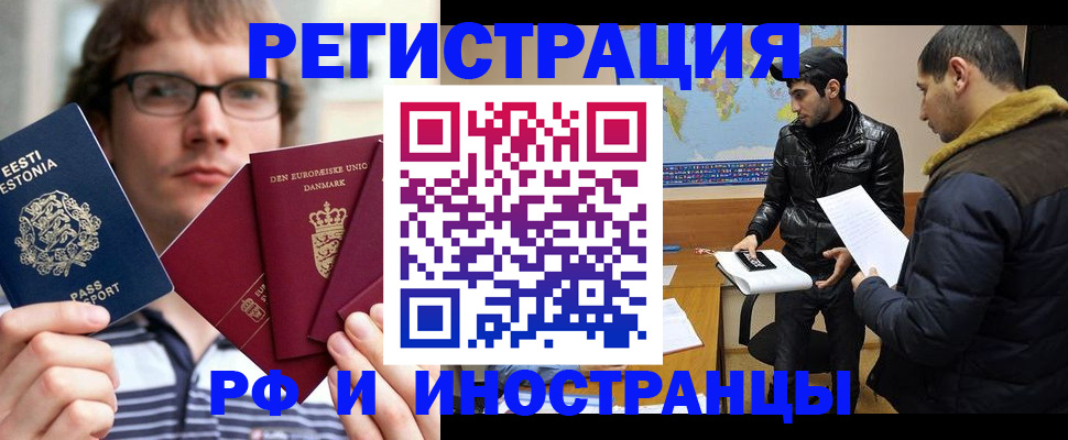 временная регистрация адрес в Рошале