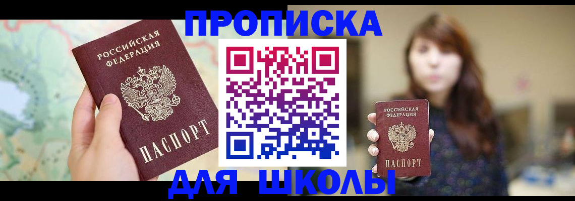 временная регистрация в Рошале