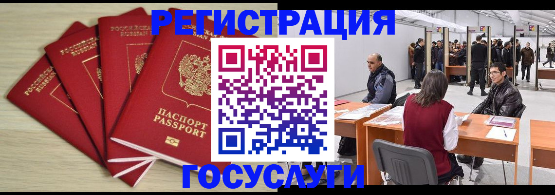 прописка гарантия в Рошале